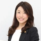 松島範子弁護士