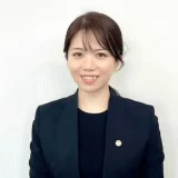 池田咲子法律事務所 池田咲子弁護士